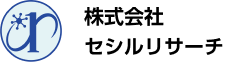 セシルリサーチ