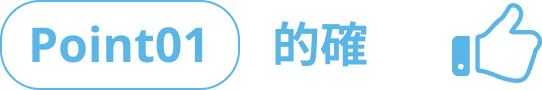 Point01 的確